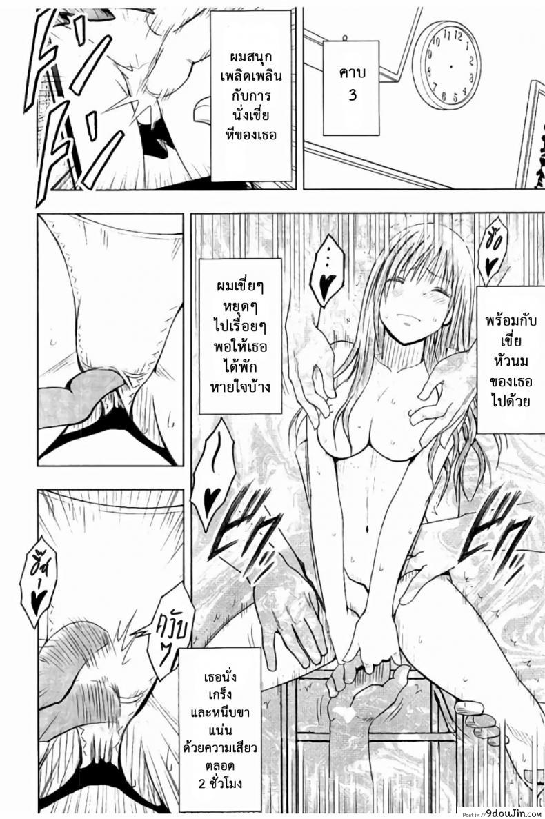 อ่านโดจิน แผนการบังคับเสียวคุณประธาน [Crimson] Operate to force JK ภาค 08 (แปลไทย) หน้าที่ 11