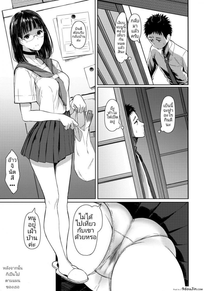 อ่านโดจิน เสน่ห์รักสาวน้อยข้างบ้าน (C92) [Kuragamo (Tukinowagamo)] Tonari no Chinatsu-chan R ภาค 3 แปลไทย หน้าที่ 24