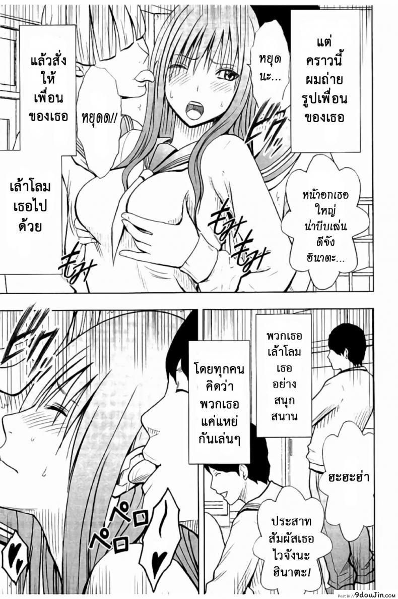 อ่านโดจิน แผนการบังคับเสียวคุณประธาน [Crimson] Operate to force JK ภาค 08 (แปลไทย) หน้าที่ 14