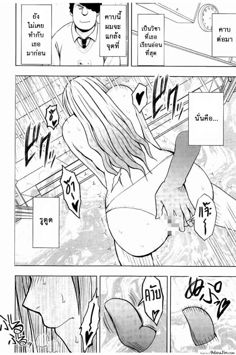 อ่านโดจิน แผนการบังคับเสียวคุณประธาน [Crimson] Operate to force JK ภาค 08 (แปลไทย) หน้าที่ 15