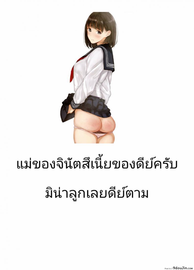 อ่านโดจิน เสน่ห์รักสาวน้อยข้างบ้าน (C92) [Kuragamo (Tukinowagamo)] Tonari no Chinatsu-chan R ภาค 3 แปลไทย หน้าที่ 27