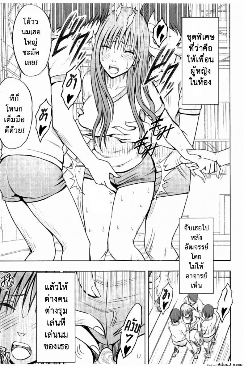 อ่านโดจิน แผนการบังคับเสียวคุณประธาน [Crimson] Operate to force JK ภาค 08 (แปลไทย) หน้าที่ 18