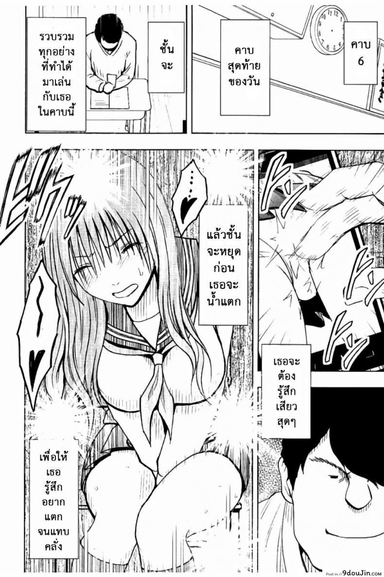อ่านโดจิน แผนการบังคับเสียวคุณประธาน [Crimson] Operate to force JK ภาค 08 (แปลไทย) หน้าที่ 19