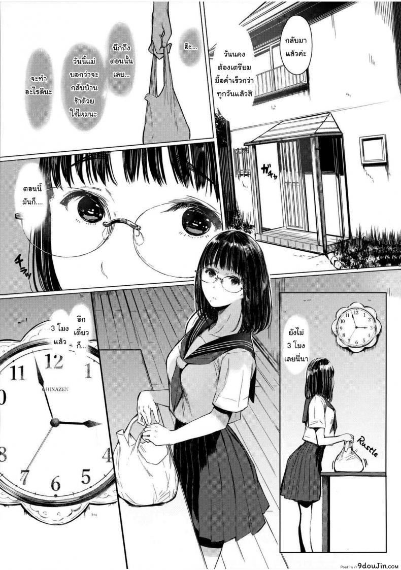 อ่านโดจิน เสน่ห์รักสาวน้อยข้างบ้าน (C92) [Kuragamo (Tukinowagamo)] Tonari no Chinatsu-chan R | Next Door’s Chinatsu-chan R ภาค 4 หน้าที่ 2