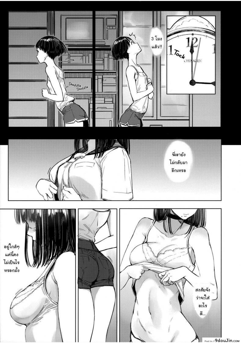 อ่านโดจิน เสน่ห์รักสาวน้อยข้างบ้าน (C92) [Kuragamo (Tukinowagamo)] Tonari no Chinatsu-chan R | Next Door’s Chinatsu-chan R ภาค 4 หน้าที่ 4