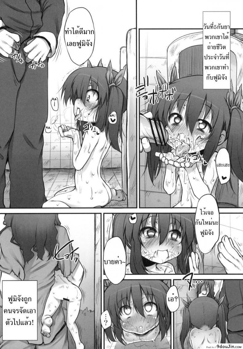 อ่านโดจิน [Marked-two (Maa-kun, Shichijou)] Fumi-chan no Kansatsu Nikki ภาค 2 แปลไทย หน้าที่ 23
