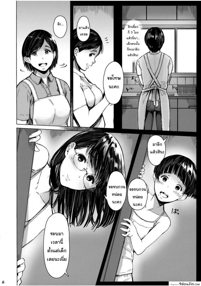 อ่านโดจิน เสน่ห์รักสาวน้อยข้างบ้าน (C92) [Kuragamo (Tukinowagamo)] Tonari no Chinatsu-chan R ภาค 4 อ่านฟรี หน้าที่ 5
