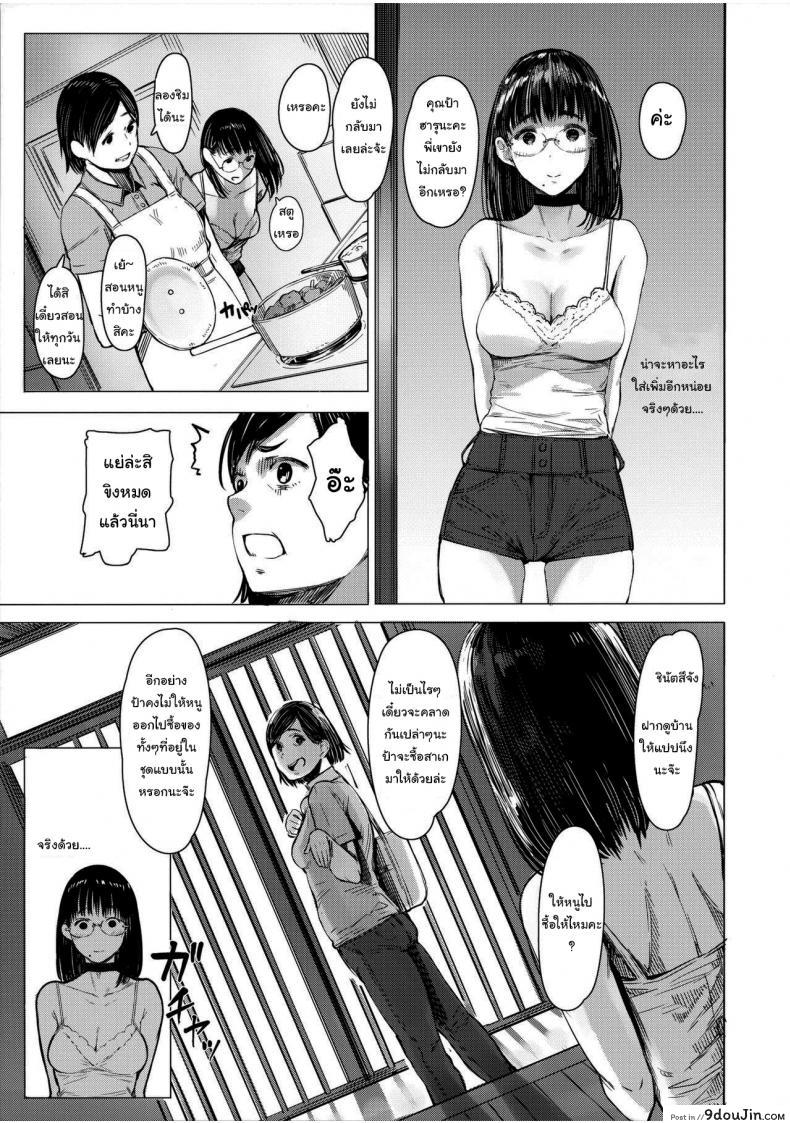 อ่านโดจิน เสน่ห์รักสาวน้อยข้างบ้าน (C92) [Kuragamo (Tukinowagamo)] Tonari no Chinatsu-chan R ภาค 4 อ่านฟรี หน้าที่ 6