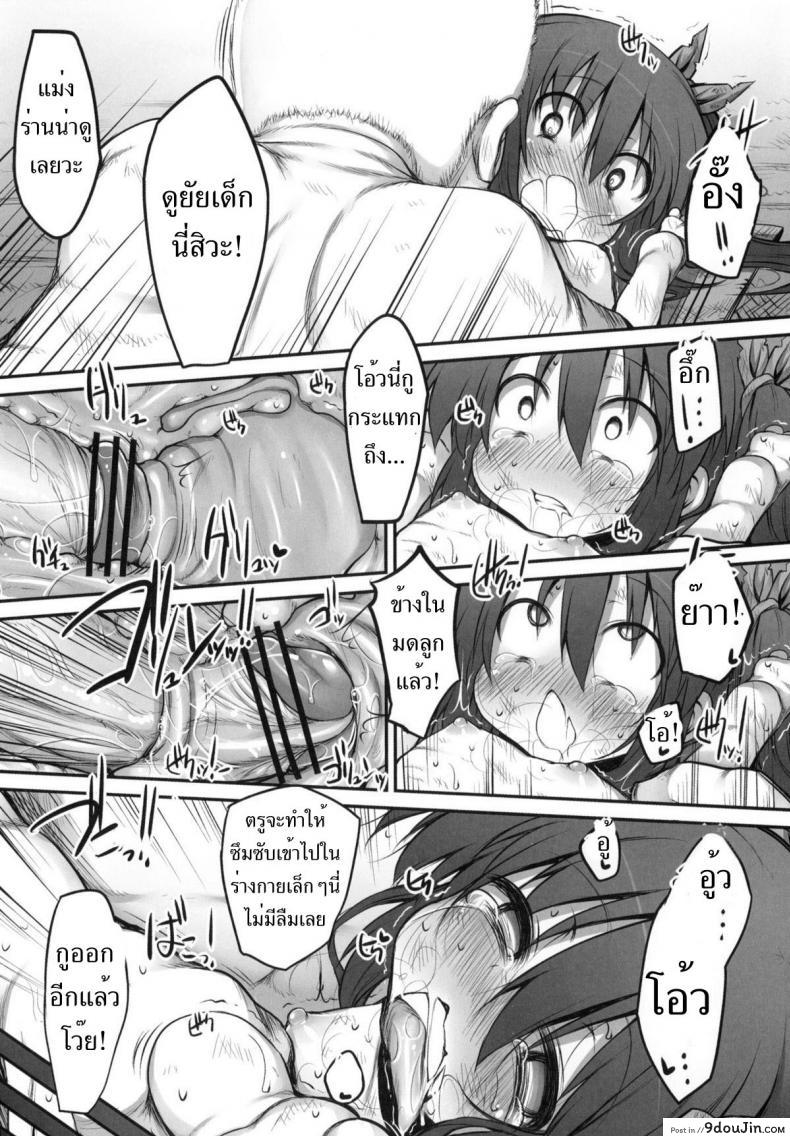อ่านโดจิน [Marked-two (Maa-kun, Shichijou)] Fumi-chan no Kansatsu Nikki ภาค 2 แปลไทย หน้าที่ 25