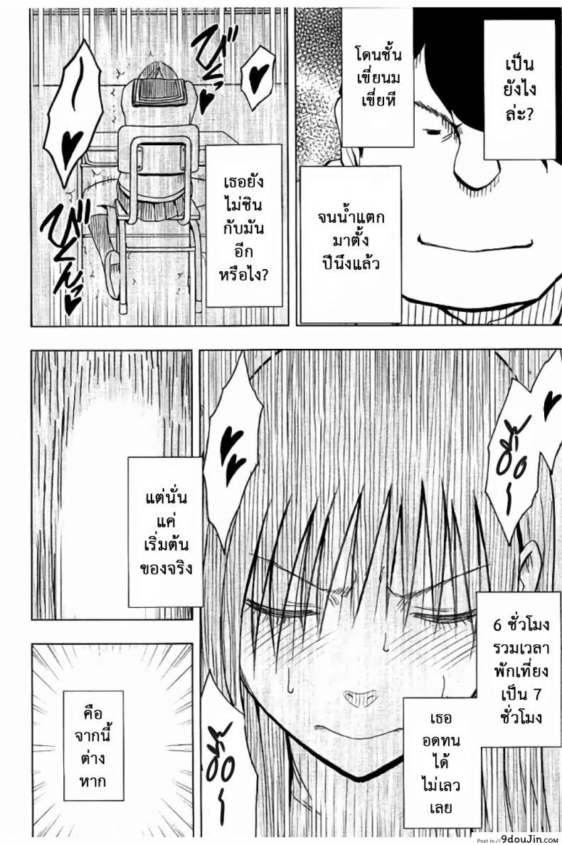 อ่านโดจิน แผนการบังคับเสียวคุณประธาน [Crimson] Operate to force JK ภาค 08 (แปลไทย) หน้าที่ 25