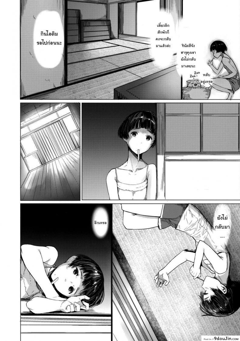 อ่านโดจิน เสน่ห์รักสาวน้อยข้างบ้าน (C92) [Kuragamo (Tukinowagamo)] Tonari no Chinatsu-chan R ภาค 4 อ่านฟรี หน้าที่ 7