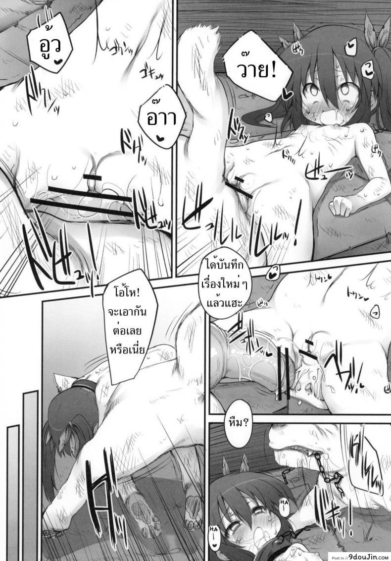 อ่านโดจิน [Marked-two (Maa-kun, Shichijou)] Fumi-chan no Kansatsu Nikki ภาค 2 แปลไทย หน้าที่ 28