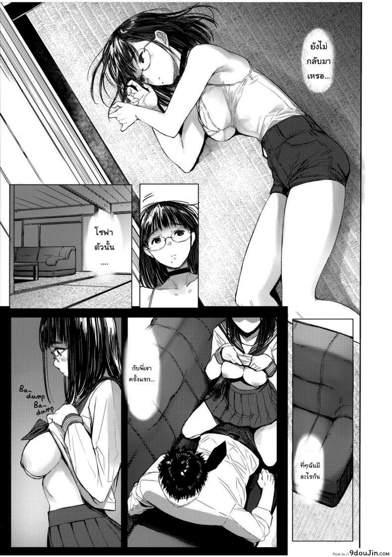 อ่านโดจิน เสน่ห์รักสาวน้อยข้างบ้าน (C92) [Kuragamo (Tukinowagamo)] Tonari no Chinatsu-chan R ภาค 4 อ่านฟรี หน้าที่ 8