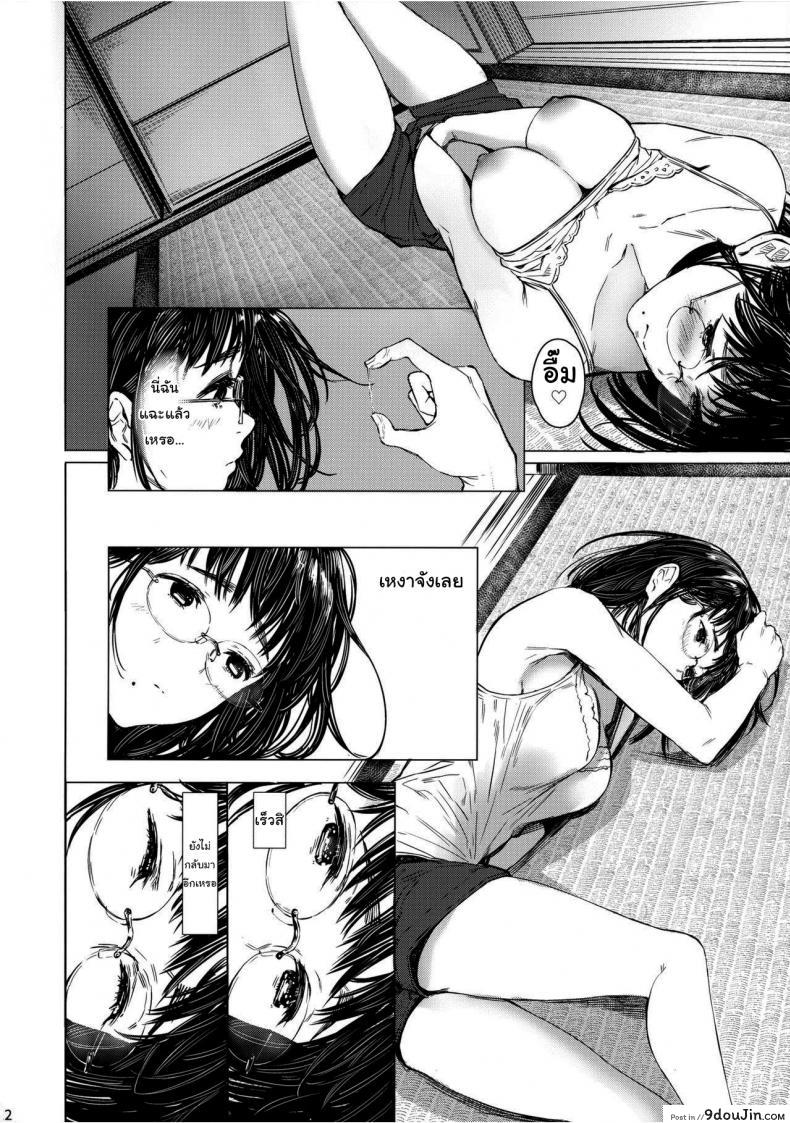 อ่านโดจิน เสน่ห์รักสาวน้อยข้างบ้าน (C92) [Kuragamo (Tukinowagamo)] Tonari no Chinatsu-chan R ภาค 4 อ่านฟรี หน้าที่ 11