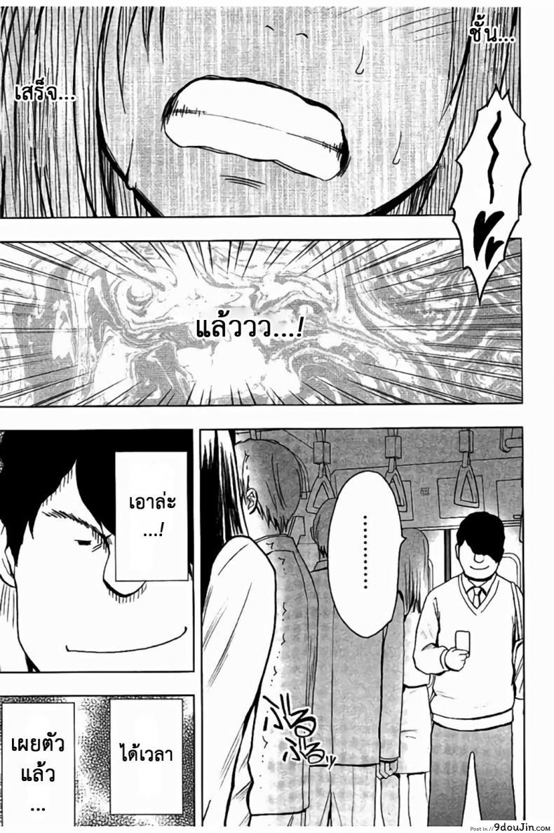 อ่านโดจิน แผนการบังคับเสียวคุณประธาน [Crimson] Operate to force JK ภาค 08 (แปลไทย) หน้าที่ 30