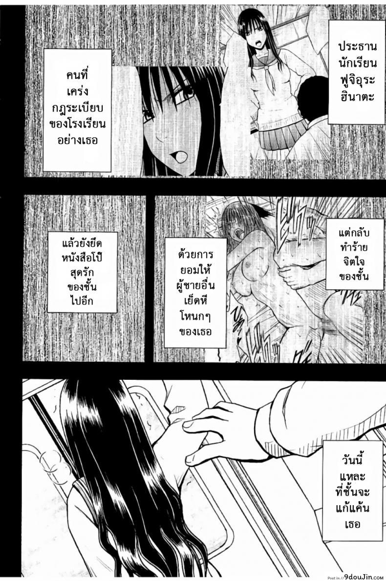อ่านโดจิน แผนการบังคับเสียวคุณประธาน [Crimson] Operate to force JK ภาค 08 (แปลไทย) หน้าที่ 31
