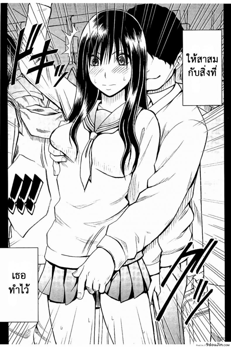 อ่านโดจิน แผนการบังคับเสียวคุณประธาน [Crimson] Operate to force JK ภาค 08 (แปลไทย) หน้าที่ 32