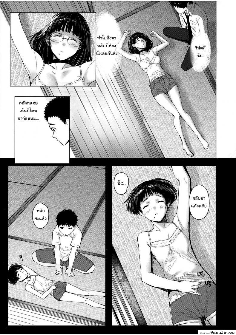 อ่านโดจิน เสน่ห์รักสาวน้อยข้างบ้าน (C92) [Kuragamo (Tukinowagamo)] Tonari no Chinatsu-chan R ภาค 4 อ่านฟรี หน้าที่ 14