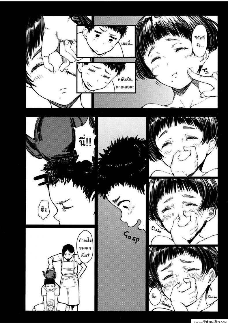 อ่านโดจิน เสน่ห์รักสาวน้อยข้างบ้าน (C92) [Kuragamo (Tukinowagamo)] Tonari no Chinatsu-chan R ภาค 4 อ่านฟรี หน้าที่ 15