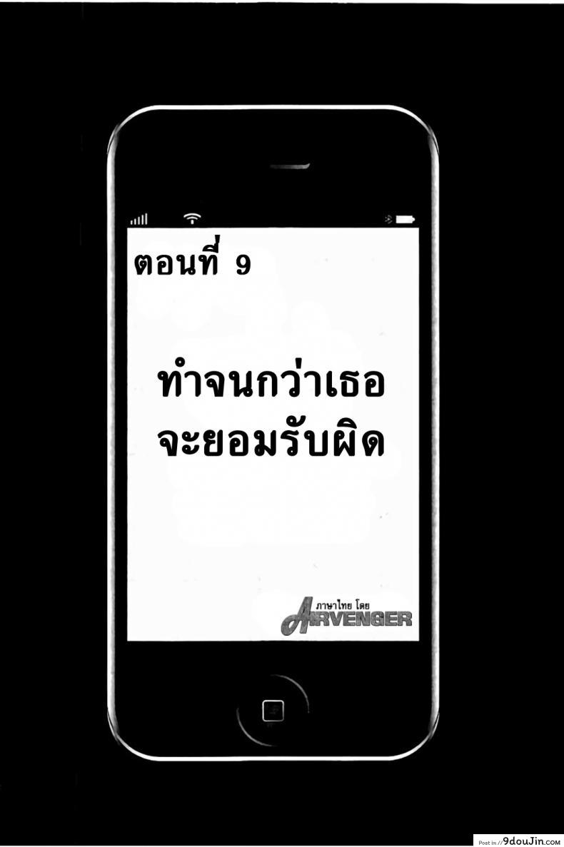 แผนการบังคับเสียวคุณประธาน [Crimson] Operate to force JK ภาค 09