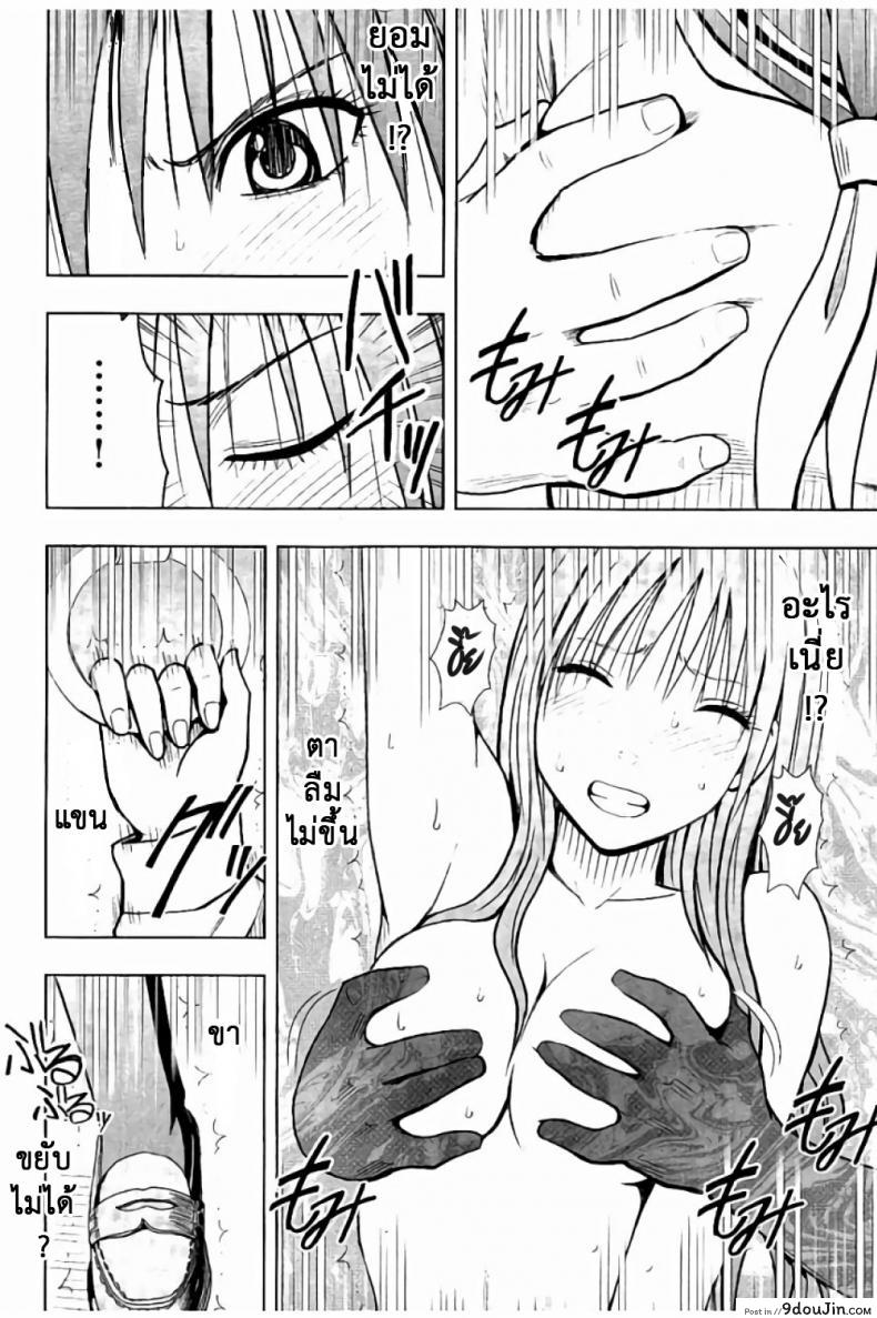 อ่านโดจิน แผนการบังคับเสียวคุณประธาน [Crimson] Operate to force JK ภาค 09 หน้าที่ 3