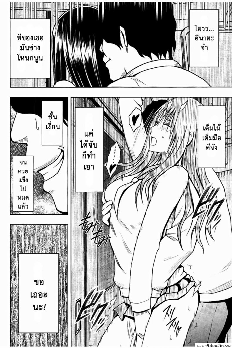 อ่านโดจิน แผนการบังคับเสียวคุณประธาน [Crimson] Operate to force JK ภาค 09 (อ่านฟรี) หน้าที่ 5