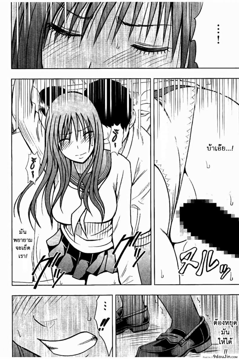อ่านโดจิน แผนการบังคับเสียวคุณประธาน [Crimson] Operate to force JK ภาค 09 (อ่านฟรี) หน้าที่ 7