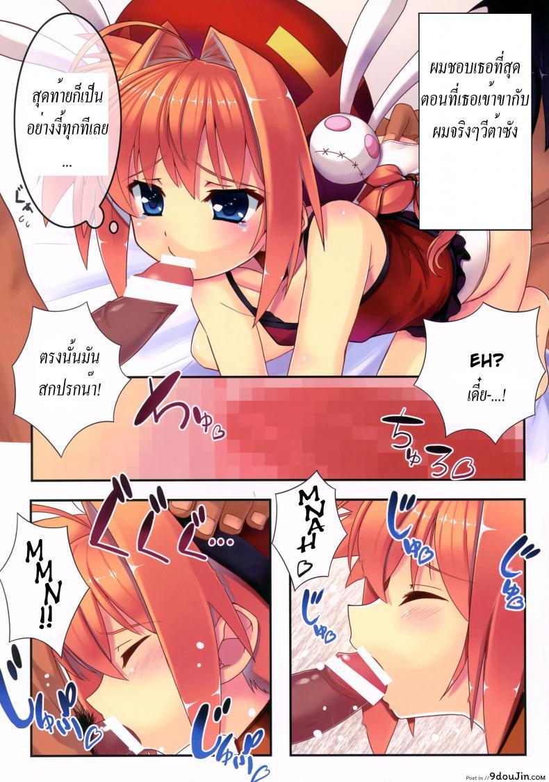 จับแตกในวีต้าซัง Vita-san to Issho Soushuuhen plus ภาค 1 20 อ่านโดจิน จับแตกในวีต้าซัง Vita-san to Issho Soushuuhen plus ภาค 1 หน้าที่ 5