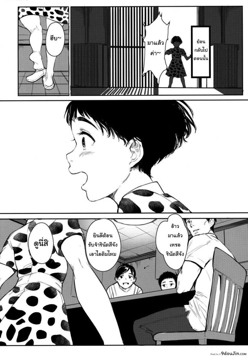 อ่านโดจิน เสน่ห์รักสาวน้อยข้างบ้าน (C92) [Kuragamo (Tukinowagamo)] Tonari no Chinatsu-chan R | Next Door’s Chinatsu-chan R ภาค 5 หน้าที่ 4