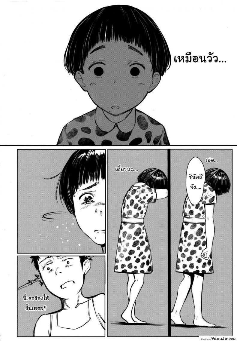 อ่านโดจิน เสน่ห์รักสาวน้อยข้างบ้าน (C92) [Kuragamo (Tukinowagamo)] Tonari no Chinatsu-chan R ภาค 5 แปลไทย หน้าที่ 6