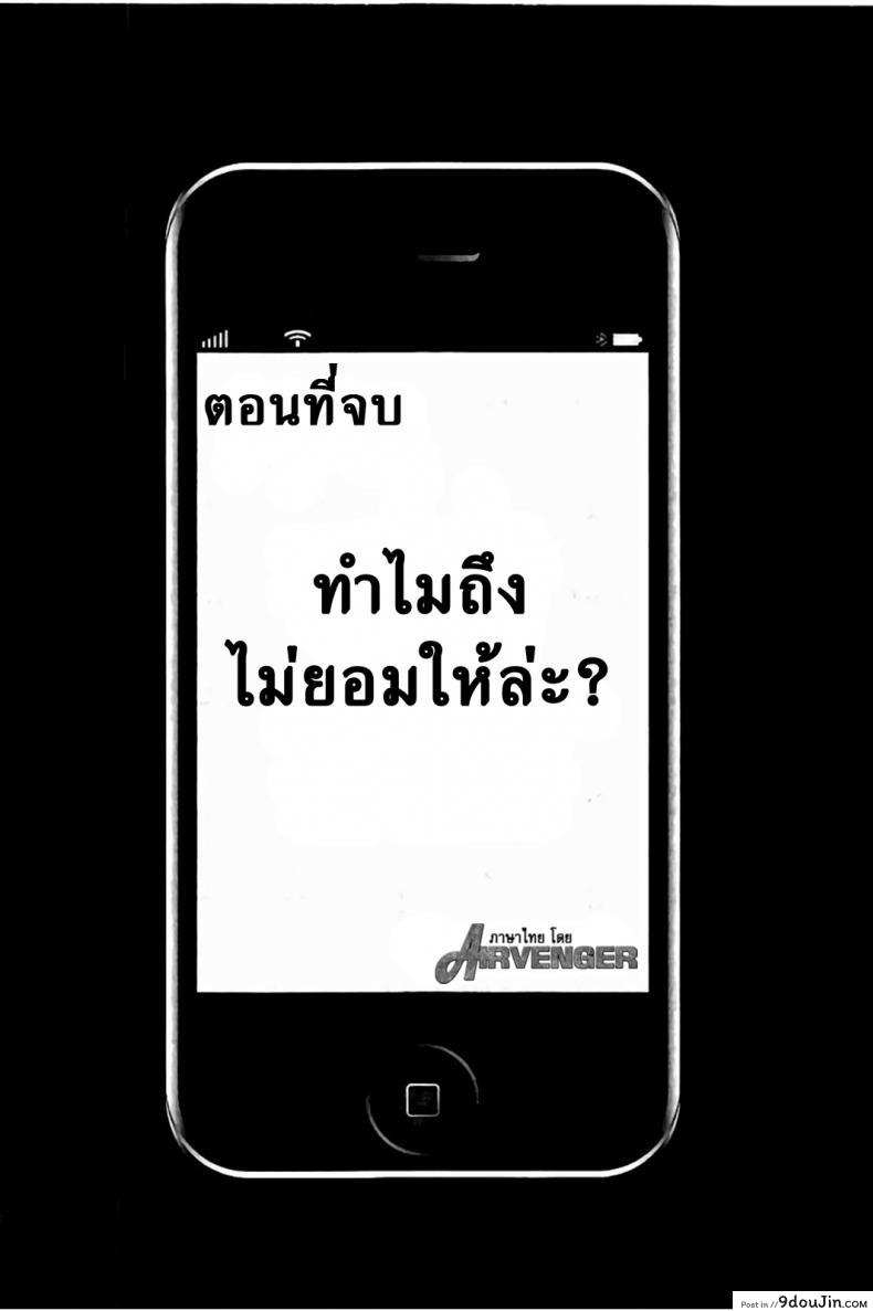 แผนการบังคับเสียวคุณประธาน [Crimson] Operate to force JK ภาค 10