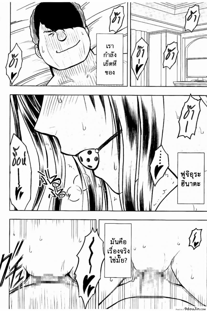 อ่านโดจิน แผนการบังคับเสียวคุณประธาน [Crimson] Operate to force JK ภาค 10 หน้าที่ 3