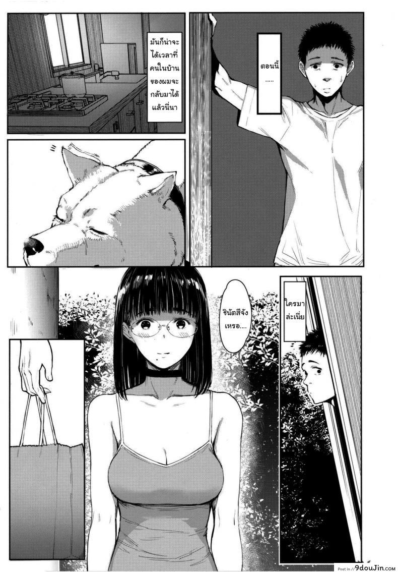 อ่านโดจิน เสน่ห์รักสาวน้อยข้างบ้าน (C92) [Kuragamo (Tukinowagamo)] Tonari no Chinatsu-chan R ภาค 5 แปลไทย หน้าที่ 8