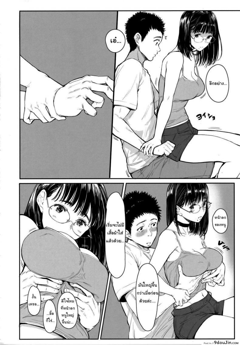 อ่านโดจิน เสน่ห์รักสาวน้อยข้างบ้าน (C92) [Kuragamo (Tukinowagamo)] Tonari no Chinatsu-chan R ภาค 5 แปลไทย หน้าที่ 10