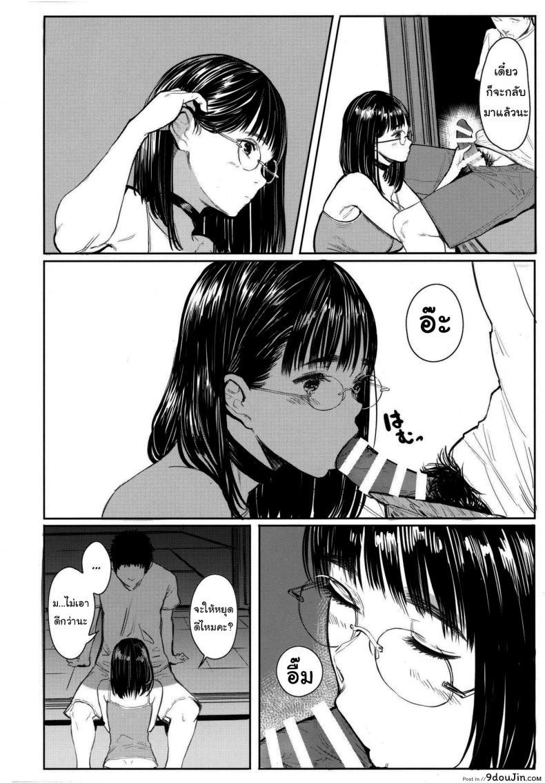 อ่านโดจิน เสน่ห์รักสาวน้อยข้างบ้าน (C92) [Kuragamo (Tukinowagamo)] Tonari no Chinatsu-chan R ภาค 5 แปลไทย หน้าที่ 12