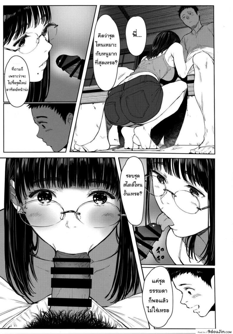 อ่านโดจิน เสน่ห์รักสาวน้อยข้างบ้าน (C92) [Kuragamo (Tukinowagamo)] Tonari no Chinatsu-chan R ภาค 5 แปลไทย หน้าที่ 13