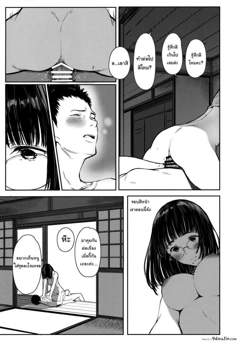 อ่านโดจิน เสน่ห์รักสาวน้อยข้างบ้าน (C92) [Kuragamo (Tukinowagamo)] Tonari no Chinatsu-chan R ภาค 5 แปลไทย หน้าที่ 15