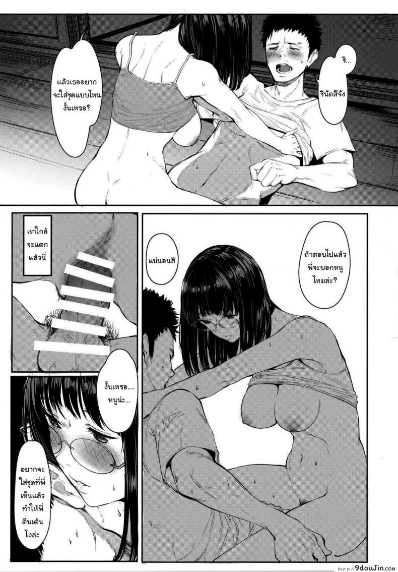 อ่านโดจิน เสน่ห์รักสาวน้อยข้างบ้าน (C92) [Kuragamo (Tukinowagamo)] Tonari no Chinatsu-chan R ภาค 5 แปลไทย หน้าที่ 17
