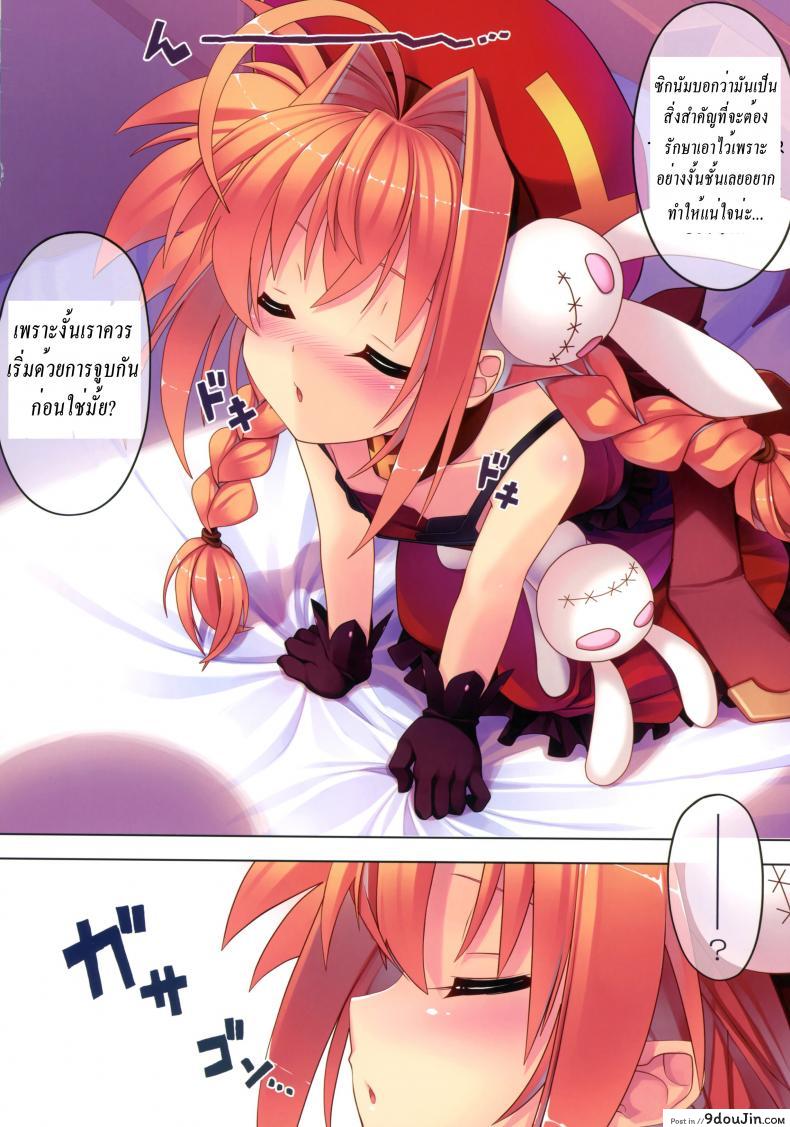 จับแตกในวีต้าซัง Vita-san to Issho Soushuuhen plus ภาค 2 16 อ่านโดจิน จับแตกในวีต้าซัง Vita-san to Issho Soushuuhen plus ภาค 2 หน้าที่ 3