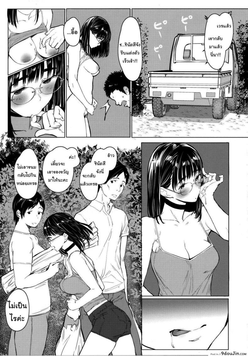 อ่านโดจิน เสน่ห์รักสาวน้อยข้างบ้าน (C92) [Kuragamo (Tukinowagamo)] Tonari no Chinatsu-chan R ภาค 5 แปลไทย หน้าที่ 19
