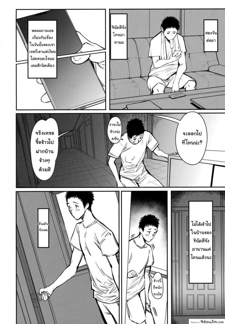 อ่านโดจิน เสน่ห์รักสาวน้อยข้างบ้าน (C92) [Kuragamo (Tukinowagamo)] Tonari no Chinatsu-chan R ภาค 5 แปลไทย หน้าที่ 20