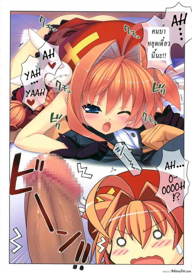 จับแตกในวีต้าซัง Vita-san to Issho Soushuuhen plus ภาค 2 18 อ่านโดจิน จับแตกในวีต้าซัง Vita-san to Issho Soushuuhen plus ภาค 2 หน้าที่ 5