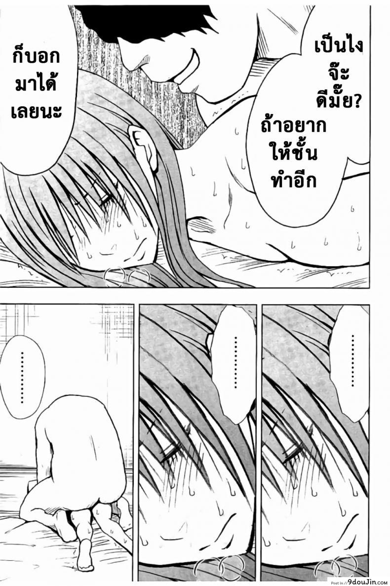 อ่านโดจิน แผนการบังคับเสียวคุณประธาน [Crimson] Operate to force JK ภาค 10 (แปลไทย) หน้าที่ 15