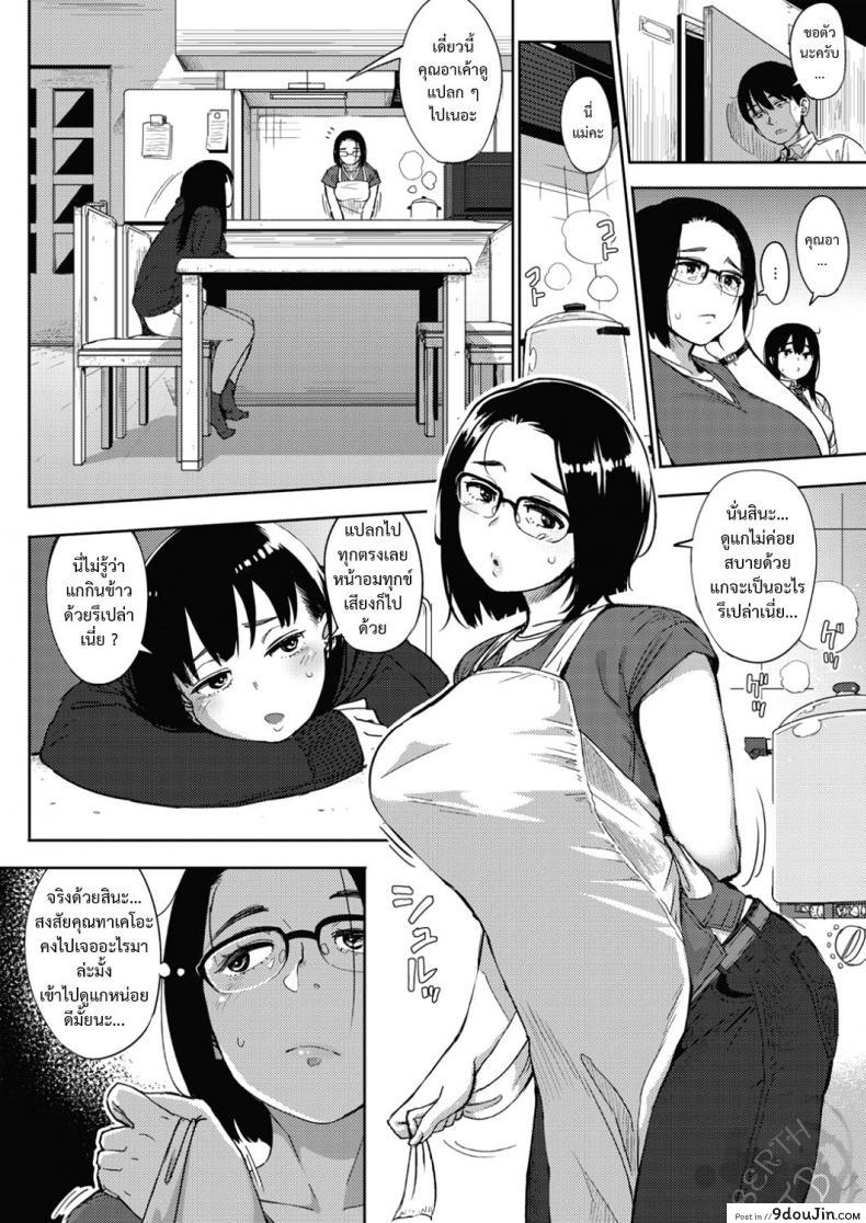 อ่านโดจิน เสน่ห์หม้ายสาว [rocket monkey] egg or chicken? zenpen ภาค 1 หน้าที่ 2