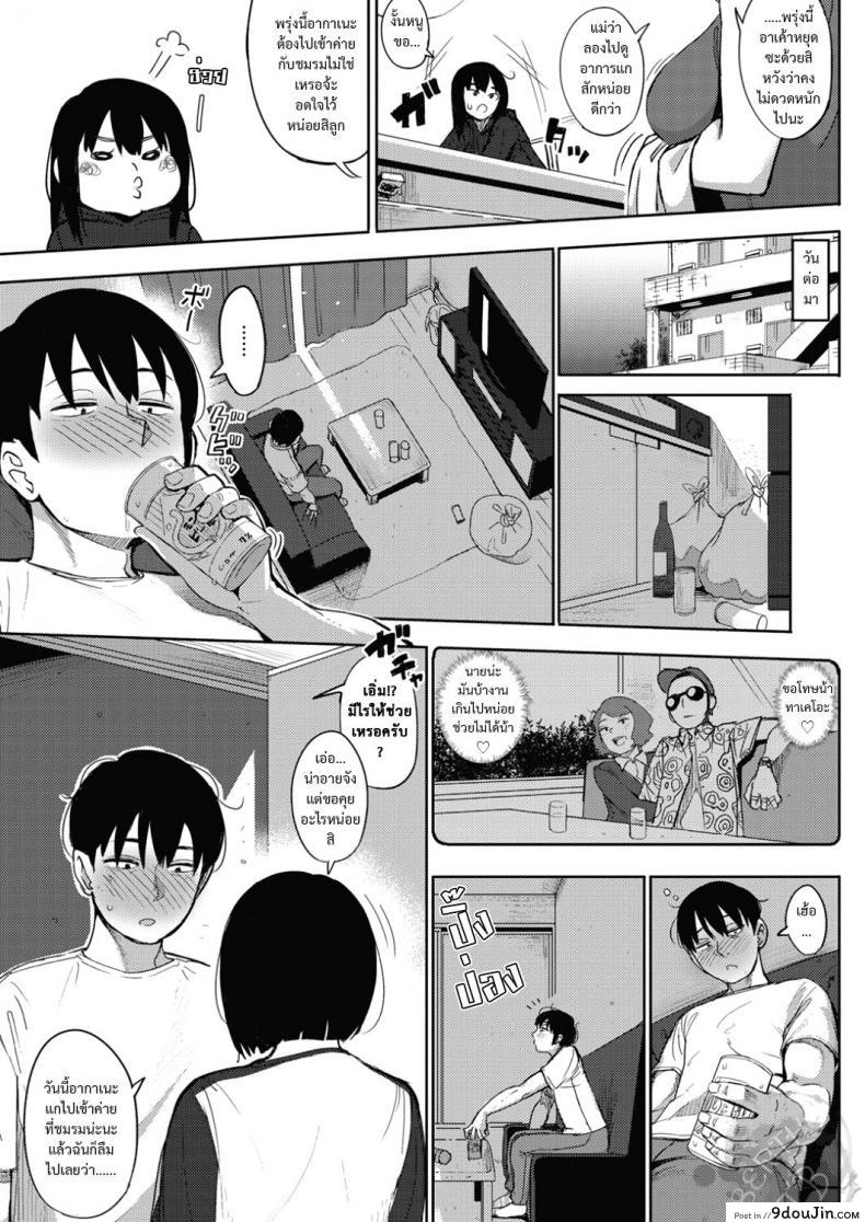 อ่านโดจิน เสน่ห์หม้ายสาว [rocket monkey] egg or chicken? zenpen ภาค 1 หน้าที่ 3