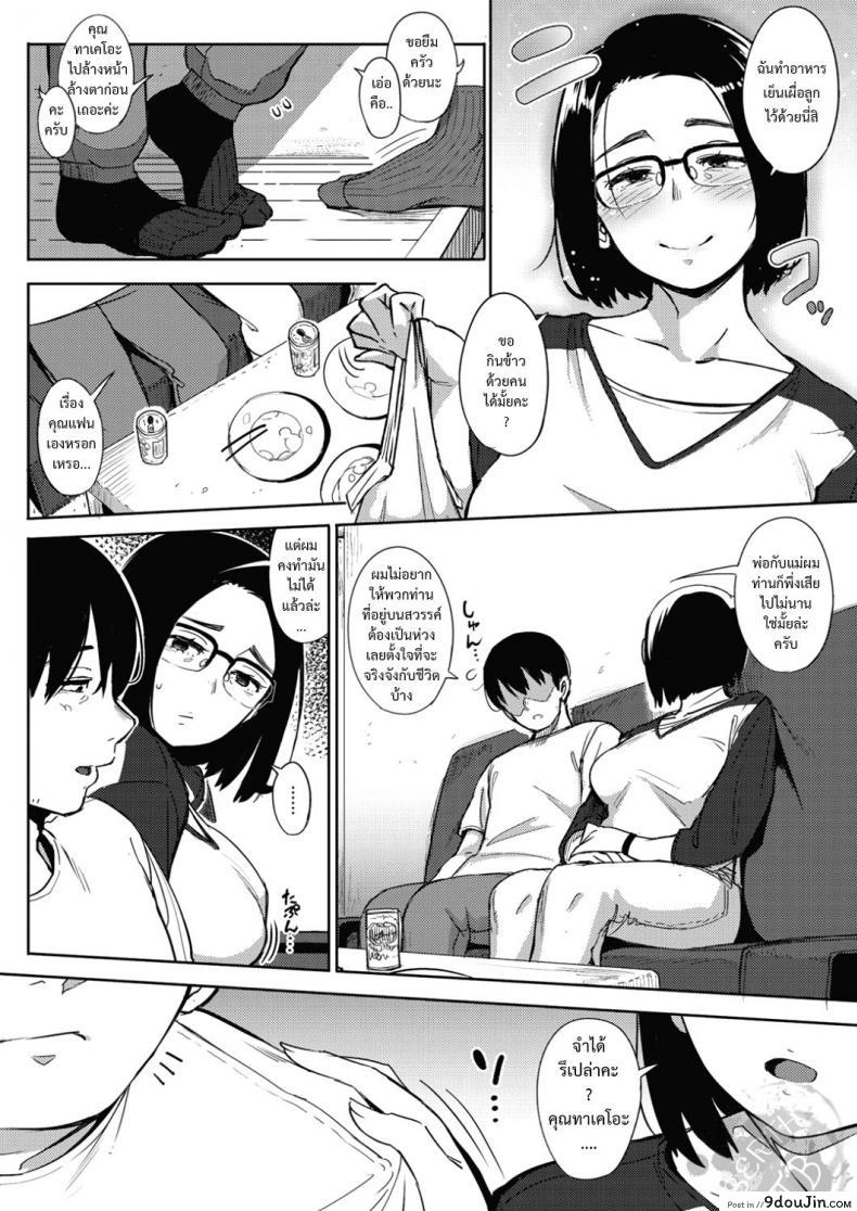 อ่านโดจิน เสน่ห์หม้ายสาว [rocket monkey] egg or chicken? zenpen ภาค 1 หน้าที่ 4