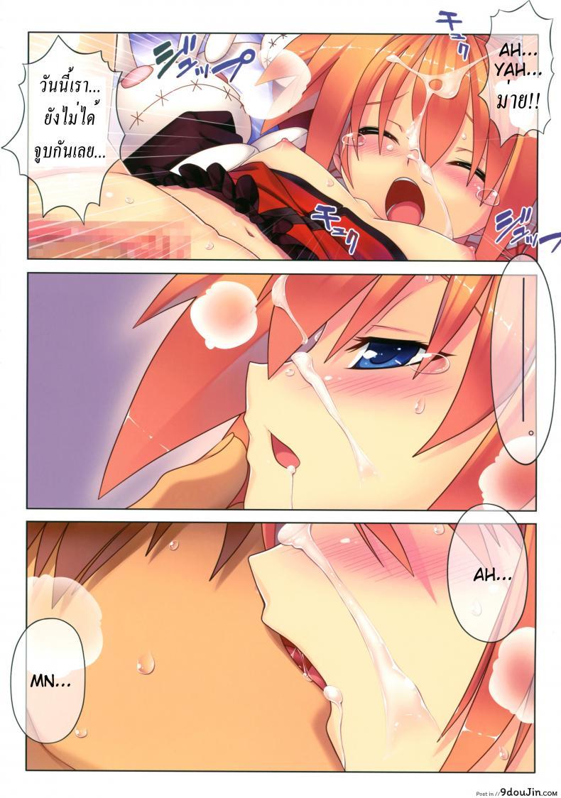 จับแตกในวีต้าซัง Vita-san to Issho Soushuuhen plus ภาค 2 22 อ่านโดจิน จับแตกในวีต้าซัง Vita-san to Issho Soushuuhen plus ภาค 2 หน้าที่ 9