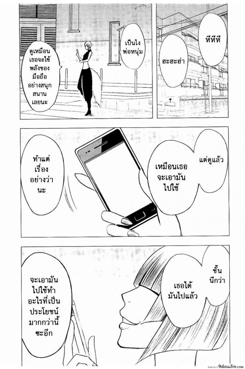 อ่านโดจิน แผนการบังคับเสียวคุณประธาน [Crimson] Operate to force JK ภาค 10 (แปลไทย) หน้าที่ 25
