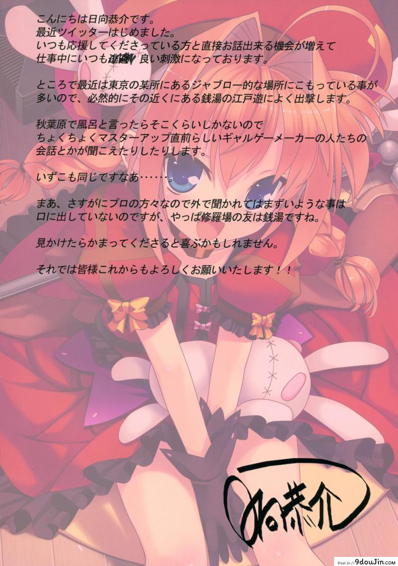 อ่านโดจิน จับแตกในวีต้าซัง Vita-san to Issho Soushuuhen plus ภาค 2 แปลไทย หน้าที่ 12