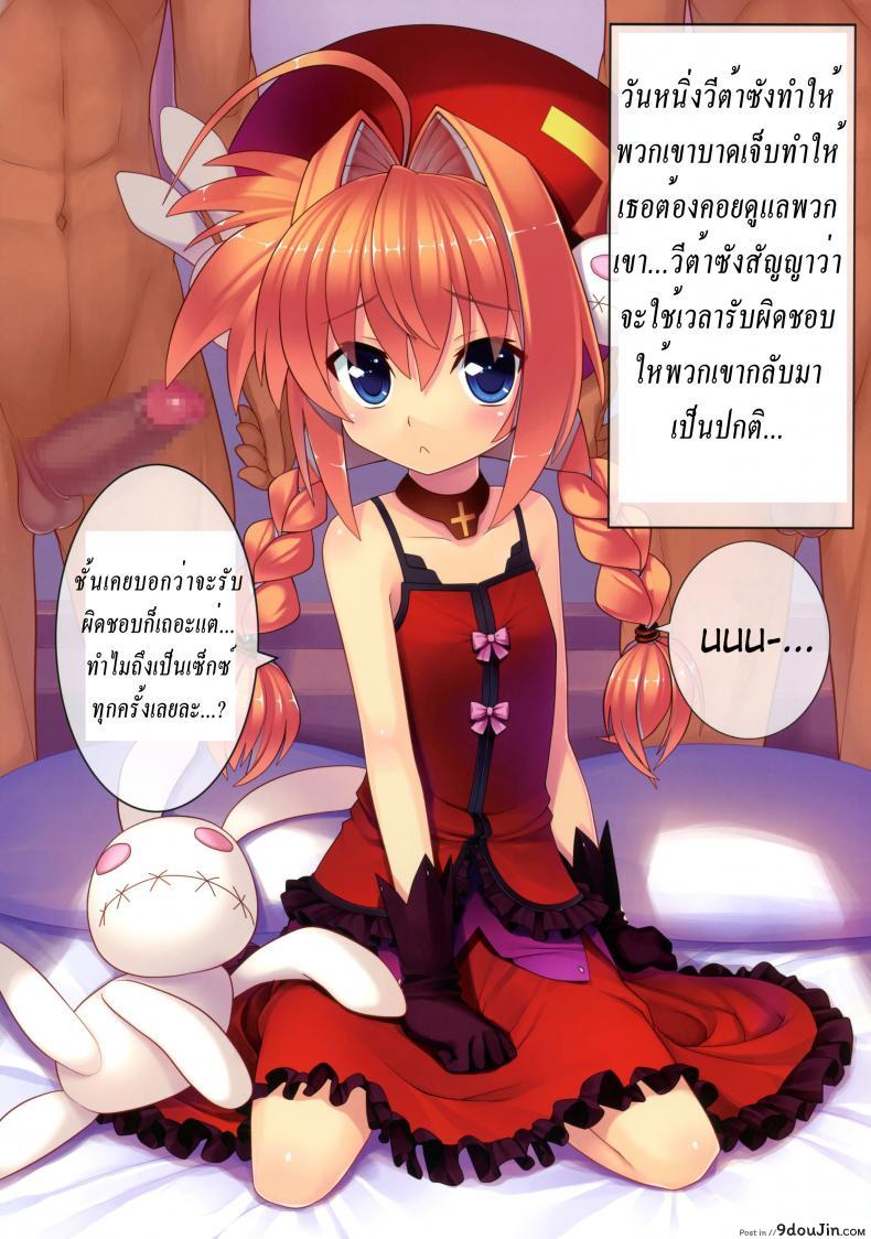 อ่านโดจิน จับแตกในวีต้าซัง Vita-san to Issho Soushuuhen plus ภาค 3 หน้าที่ 2